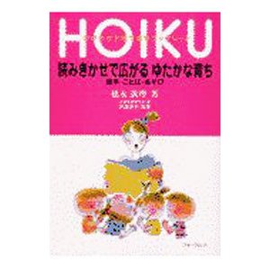 読みきかせで広がるゆたかな育ち／秋葉英則