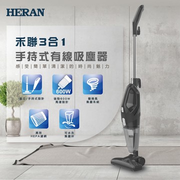 3in1 手持/直立/天花板用 吸塵器 (HVC-60AB02B)