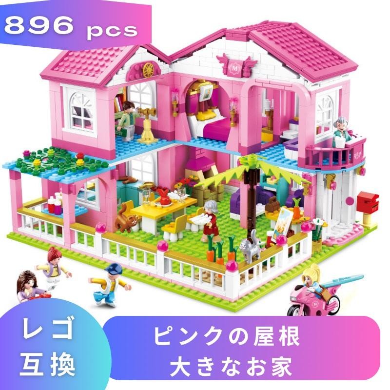 LEGO レゴ 互換 ブロック ピンクの屋根 ドールハウス レゴブロック 知育ブロック ブロック玩具 おもちゃ おままごと 子供 人形 フィギュア  女の子 誕プレ お家 | LINEブランドカタログ