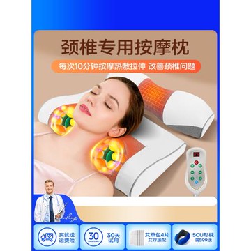 頸椎按摩器正品睡覺專用艾草加熱護頸椎枕助睡眠成人家用電動枕頭