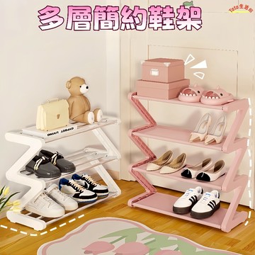 【台灣出貨】創意 Z型 鞋架子 爆款 簡易 家用鞋子 收納神器 宿舍 多層 組裝 鞋架