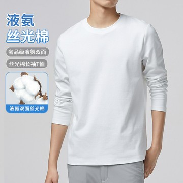 高端液氨絲光棉長袖T恤男春秋季抗菌涼感透氣內搭圓領打底衫2025