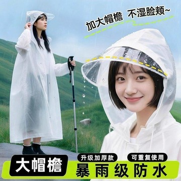 臺灣-出貨🔥可重複使用雨衣 輕便攜帶式 戶外旅行登山 成人兒童適用 長款加厚 全身防暴雨防水