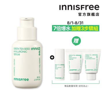 INNISFREE 綠茶籽玻尿酸保濕精華 80ml *部分短效* (玻尿酸/菸鹼醯胺/綠茶益生菌) 官方旗艦店