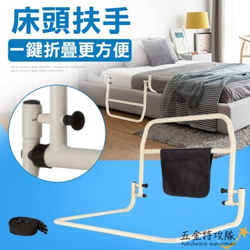 【安全扶手】床邊扶手 安全扶手 孕婦起床神器 孕婦扶手 床邊護欄 老人床邊護欄 床頭扶手 老年人起床助力 老人扶手