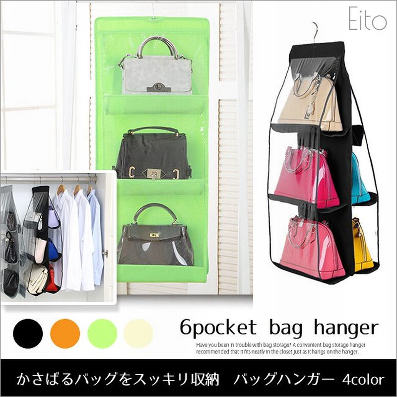 バッグハンガー 収納スペース かばん収納ラック 置き場所に困る バックをすっきり収納 カバンラック 6個収納 クローゼット バッグ収納ラック バック収納ラック Y Bnr Bag 宅配便 送料無料 通販 Lineポイント最大1 0 Get Lineショッピング