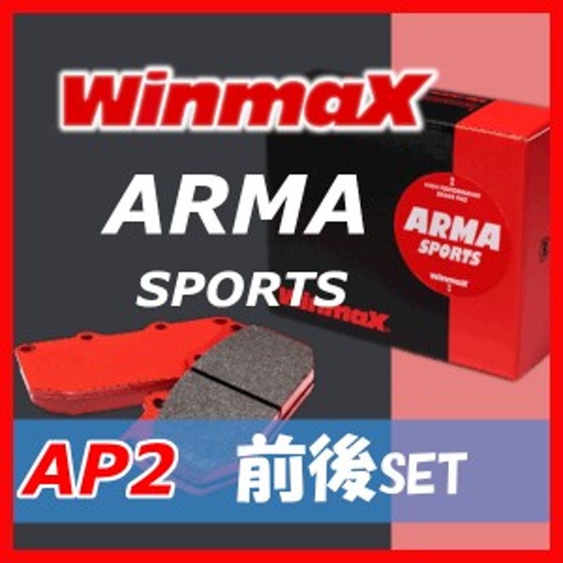 Winmax ウインマックス ARMA スポーツ AP2 (前後セット) ロードスター