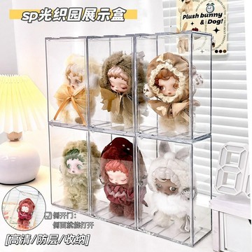 labubu展示盒 透明收納盒 公仔展示盒 透明展示盒 labubu收納盒 娃娃展示櫃 盲盒收納盒 桌面收納盒