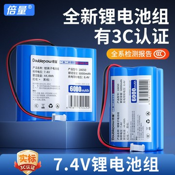 電池 鋰電池倍量18650鋰電池組7.4V大容量3C認證儀器儀表音響18650電池PACK