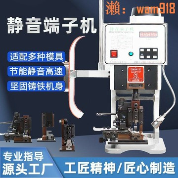 【可開發票】創輝靜音端子機線鼻子端子壓接機OTP模具壓端機連剝帶打端子機