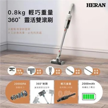 【HERAN 禾聯】360度多指向地刷手持吸塵器/HVC-25SCG1W