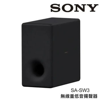 SONY SA-SW3 揚聲器