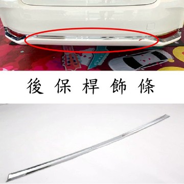 ~歐力斯~豐田 TOYOTA 19-25年 12代 ALTIS 後保桿飾條 保桿飾條 後保險桿裝飾條 後保飾條