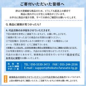 ふるさと納税 明野のたまご＋べっぴんらん＋ワインたまご　お楽しみセット 山梨県北杜市