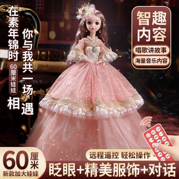 【兒童禮物】芭比娃娃 超大號60釐米彤樂芭比洋娃娃套裝大禮盒智能公主女孩禮品兒童玩具