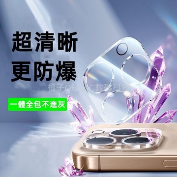 9H 一體覆蓋 鑽石玻璃貼 鏡頭貼 適用 iPhone 17 16 15 14 13 12 pro max 保護貼