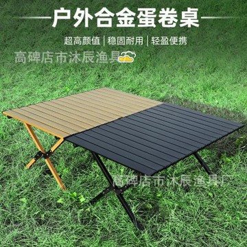 跨境戶外交叉腿蛋卷桌便攜式露營燒烤野餐桌路邊擺攤折疊加厚桌子