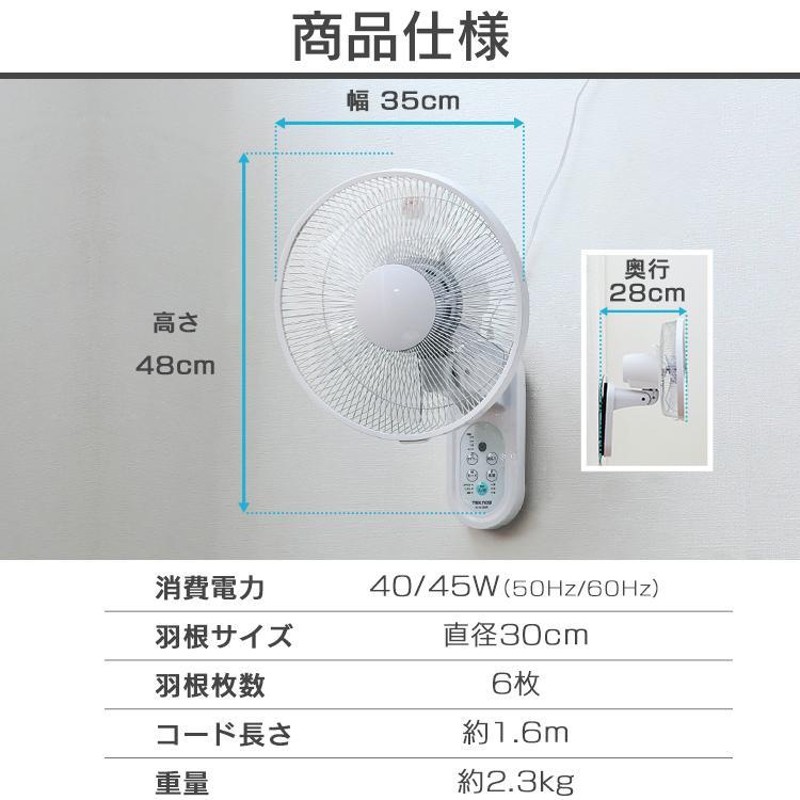 扇風機 壁掛け おしゃれ 換気 リモコン付き 壁掛け扇風機 テクノス