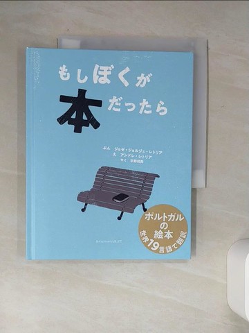 【書寶二手書T6／少年童書_Q5N】?????本????_日文_?????????????? / ?????????