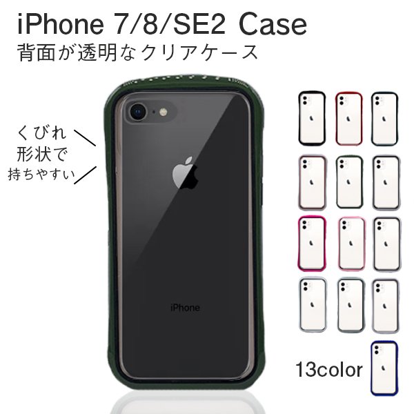 iphoneケース 7G 8G SE2 SE2020 new SE 透明シンプル 通販