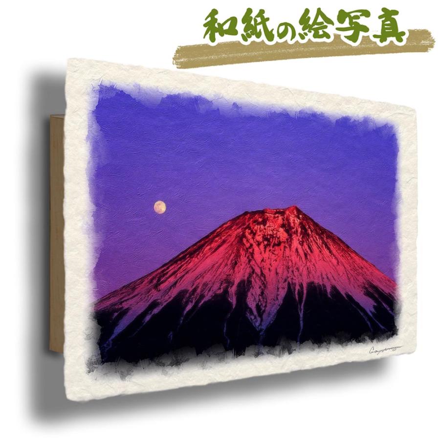 風水 玄関 絵 金運 絵画 トイレ 和紙の絵写真 冬 赤 富士山 「満月と夕照の赤富士」 | LINEブランドカタログ