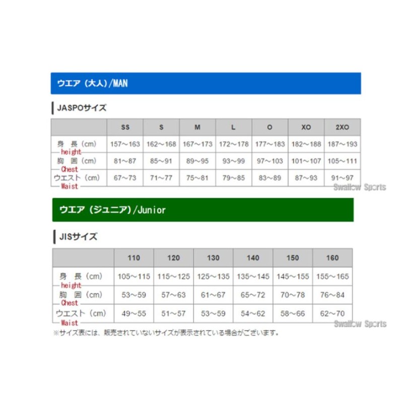 野球 久保田スラッガー ウェア ウエア フリース Sサイズ Mサイズ L-14 