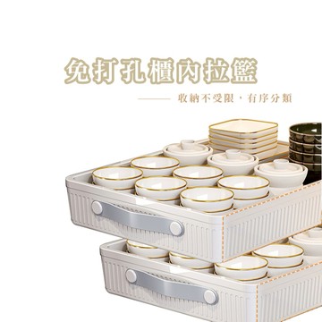 抽屜式無痕貼金屬滑軌收納盒 櫥櫃拉籃 廚房調料收納盒 帶滑軌免安裝收納箱夾縫收納箱子_HA333