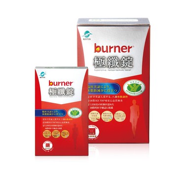 船井burner倍熱 極纖錠買大送小好康組60顆/盒+16顆/盒