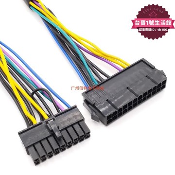 【新店熱銷】24p轉18p atx電源裝主板 18針