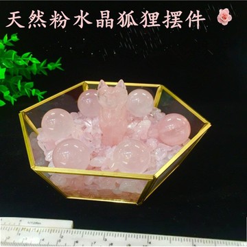 天然粉水晶球粉晶狐貍七星陣擺件黑曜石七星狐貍臥室床頭裝飾擺設