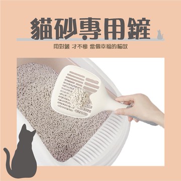 貓砂鏟  豆腐砂貓砂鏟 寬頭貓砂鏟 豆腐砂貓砂鏟 萬用貓砂鏟 大孔貓砂鏟 貓鏟 豆腐砂 礦砂 貓沙鏟