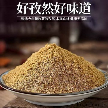 現💯貨   正宗新疆特級孜然燒烤專用新貨孜然粒半碎商用純孜然中粗粉 TNSC