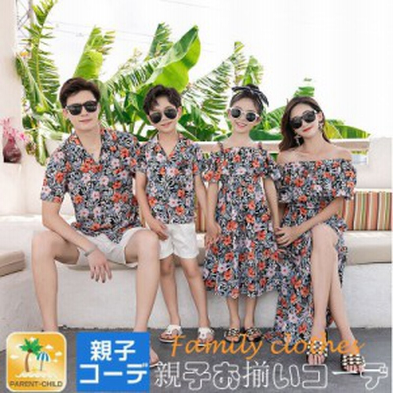 アロハシャツ メンズ キッズ 親子 リンク コーデ 親子 ペアルック 親子お揃い 母の日 親子ペア カップル服 花柄リゾートワンピース 上下 通販 Lineポイント最大1 0 Get Lineショッピング