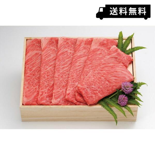 炭火焼肉上杉 米沢牛 しゃぶしゃぶ用肩ロース ５００ｇ ギフト 贈り物 内祝い お祝い 出産祝い 引き出物 結婚祝い グルメ ブランド牛 国産牛