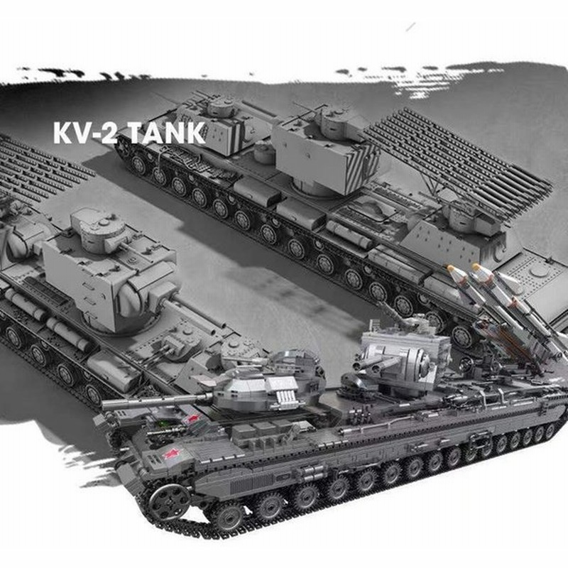 Lego レゴ互換品 ブロック おもちゃ 大型軍事 タンク戦車 Kv 2 手作り 知育 組み立て 大人 子供 男の子 8歳 9歳 10歳 11歳 誕生日 新年 クリスマス プレゼント 通販 Lineポイント最大0 5 Get Lineショッピング