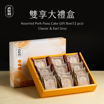 【武松殿】雙享大禮盒｜附品牌提袋｜年後出貨