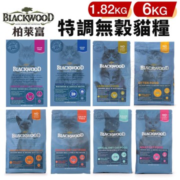 BLACKWOOD 柏萊富 無榖貓糧 6KG 無榖糧 特調 極鮮無穀 柏萊富貓『寵喵樂旗艦店』