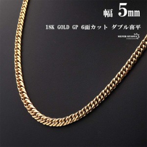 幅5mm ステンレス ダブル喜平チェーンネックレス 6面カット 18k GP IPメッキ ゴールド マイアミキューバンリンク ネックレスチェーン 男  | LINEブランドカタログ