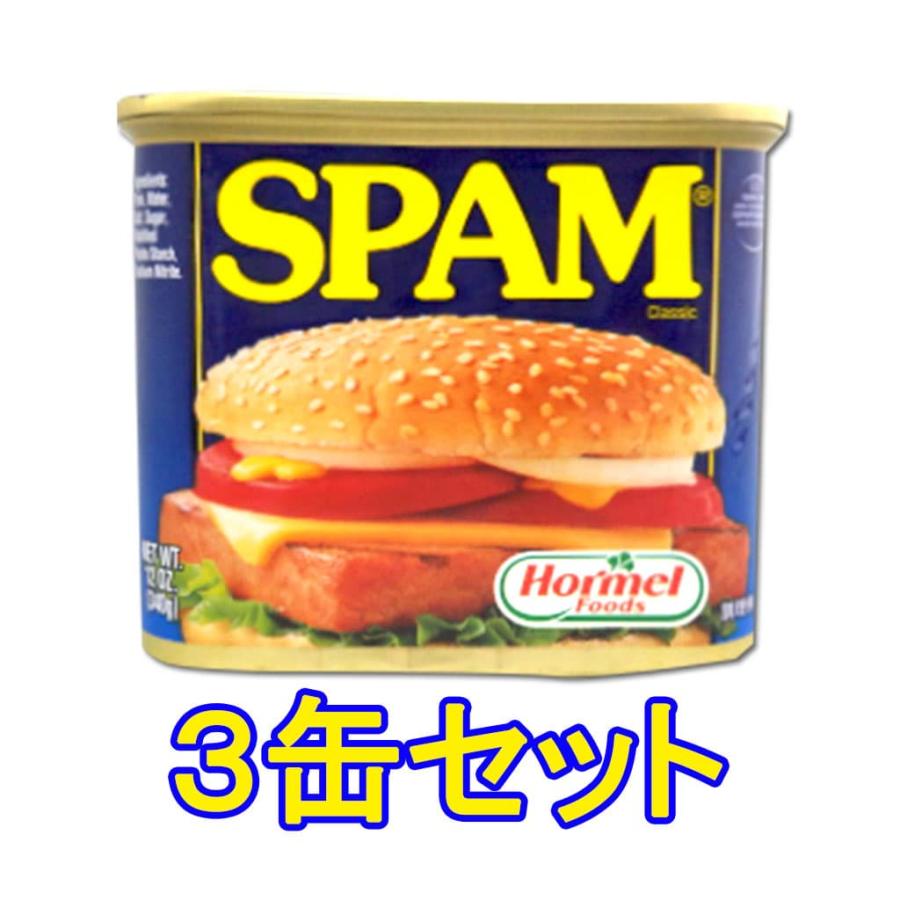 スパム SPAM ランチョンミート ポーク串 340g Hormel  3缶セット