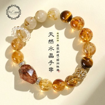 水晶手鍊 海藍寶手串 女 招財開運 多寶水晶手串 白瑪瑙平安扣手鍊 金髮晶 隨型黑金超七 黃塔晶手串