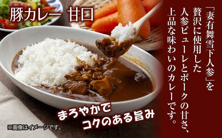 妻有ポーク 豚カレー 甘口 200g 5食 セット 計1kg ポーク レトルト カレー  国産 つまりポーク ブランド豚 銘柄豚 備蓄 常温 お取り寄せ グルメ ファームランド・木落 新潟県 十日町市　DE274