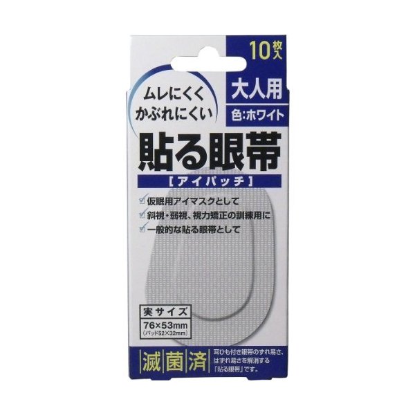美浜卸売貼る眼帯 アイパッチ 大人用 １０枚入 2個セット 通販 Lineポイント最大0 5 Get Lineショッピング