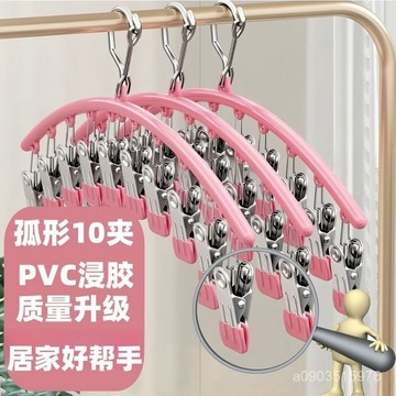 🌸相遇🌸新款不銹鋼晾曬襪子夾子家用室外宿捨陽臺嬰幼多功能收納組閤衣架 C765