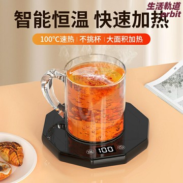 【55度恆溫】加熱杯墊 恆溫杯墊 咖啡加熱墊 飲料保溫墊 杯墊 三檔調溫 定時關機 快速加熱 辦公室居家必備
