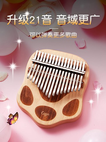 拇指琴/卡林巴拇指琴17音初學者女生21音五手指姆鋼琴kalimba樂器兒童-摩可美家