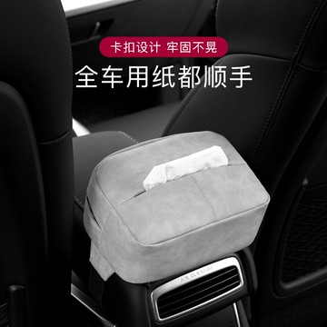 車載面紙盒 車載紙巾盒車內餐巾抽紙盒汽車扶手箱綁帶車用抽紙包創意椅背掛式【MJ7326】