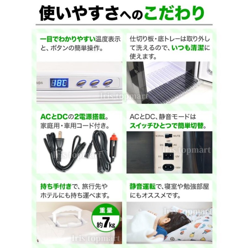 保冷温庫 小型 25L ポータブル 冷温庫 保冷 保温 AC DC 2電源式 車載