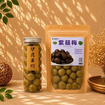 【伊貝果然】天然水果乾系列 - 紫蘇梅