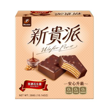 [家速配]77新貴派18片盒裝-花生