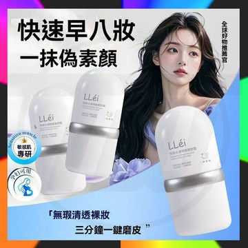 台灣出貨同款ELL素顏霜 防曬霜 養膚妝前乳 隔離霜三合一 養膚 面部修顏隔離 鏡養膚妝前乳
